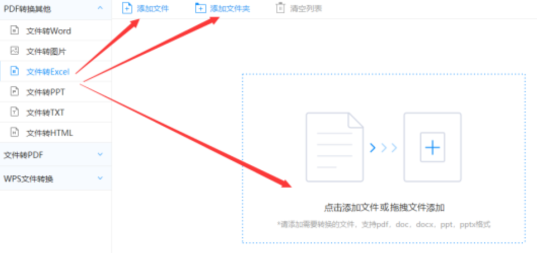 半岛手机综合体育官方下载使用讲解 - 选择文件格式